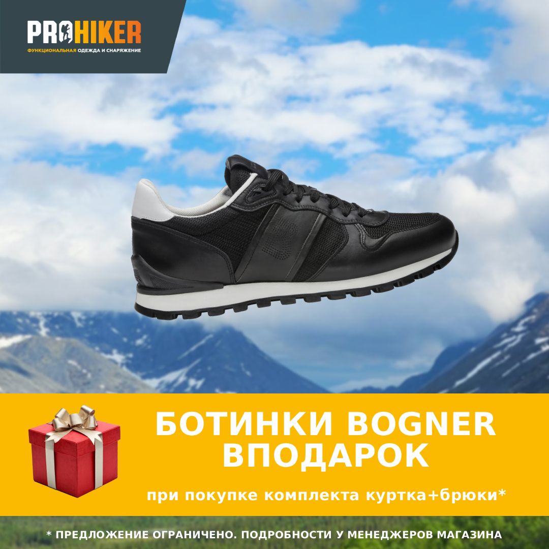 Акция в Prohiker для  любителей Bogner!