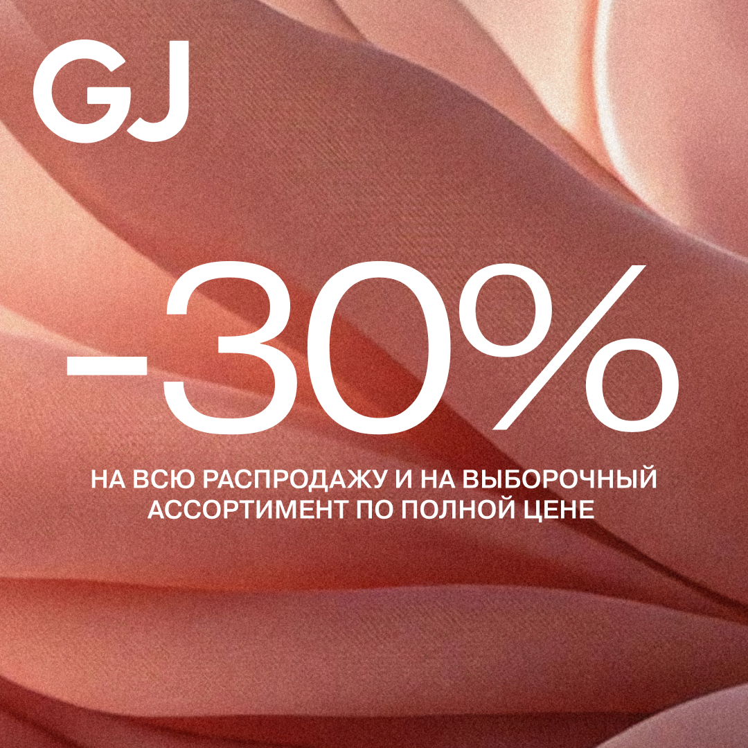 Акция в Gloria Jeans!   