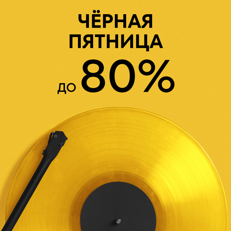 Чёрная пятница в O’STIN!
