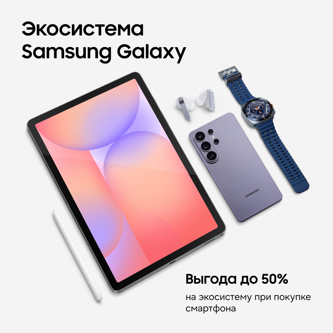 Скидки до 50% в фирменном магазине Samsung! 