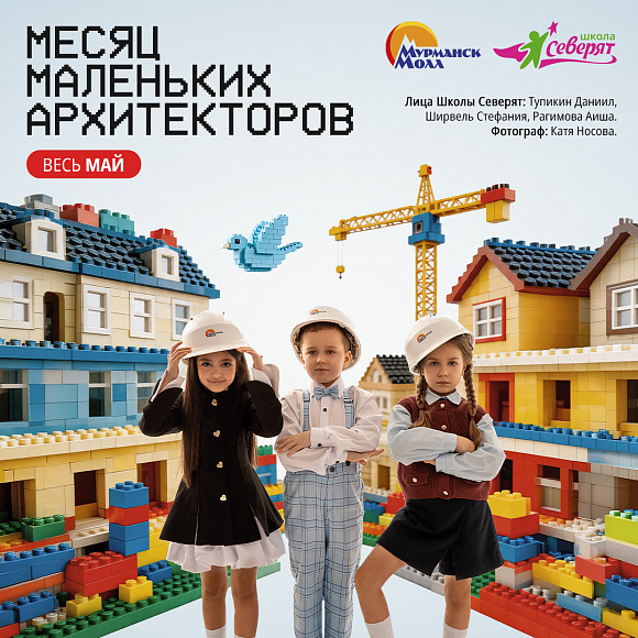 Работа детского клуба «Школа Северят»!